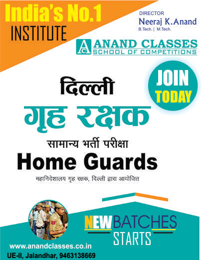 Delhi Police home guard coaching center in jalandhar neeraj anand classes